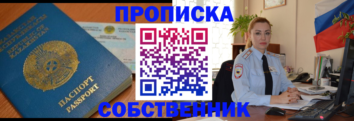 временная регистрация надежно в Тамбовской области