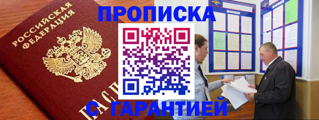 прописка для школы в Тамбовской области